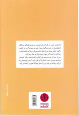 زندگی پنهانی